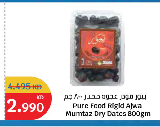 available at City Hypermarket in Kuwait - Ahmadi Governorate