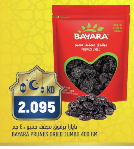 available at غلف مارت in الكويت - مدينة الكويت