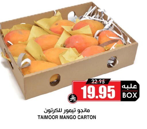 Mango available at Prime Supermarket in KSA, Saudi Arabia, Saudi - Al Hasa