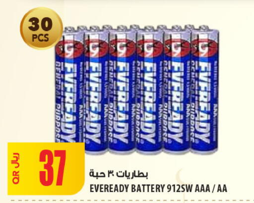 available at شركة الميرة للمواد الاستهلاكية in قطر - الشمال