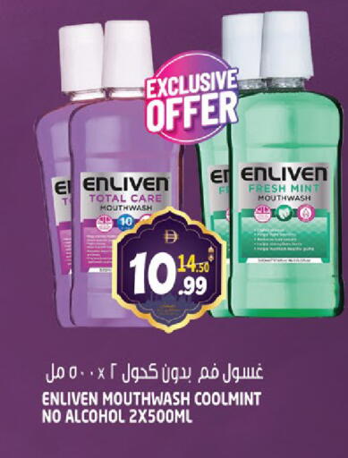 Mint available at هاشم هايبرماركت in الإمارات العربية المتحدة , الامارات - الشارقة / عجمان