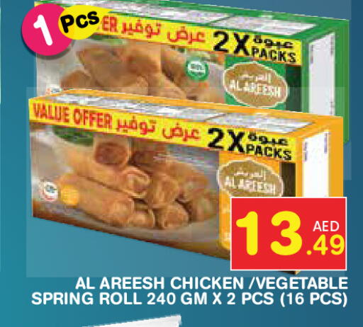 available at Baniyas Spike  in UAE - Abu Dhabi