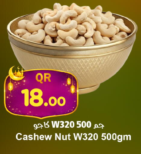 available at احلى مارت in قطر - الوكرة