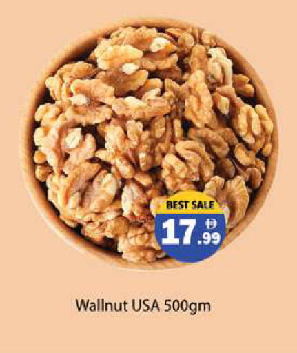 available at Gulf Hypermarket LLC in UAE - Ras al Khaimah