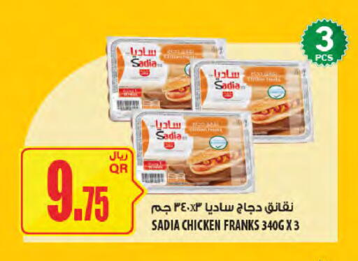 available at Al Meera in Qatar - Al Rayyan
