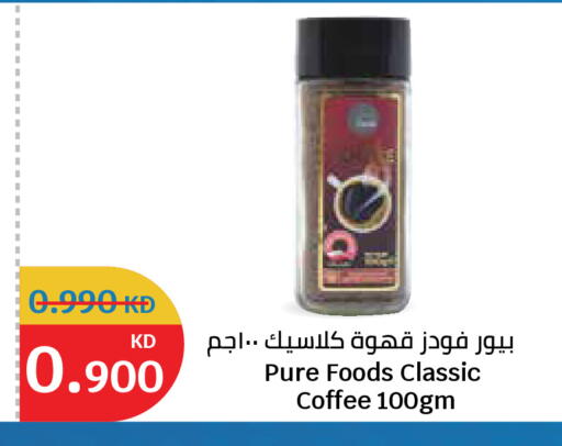 available at City Hypermarket in Kuwait - Kuwait City