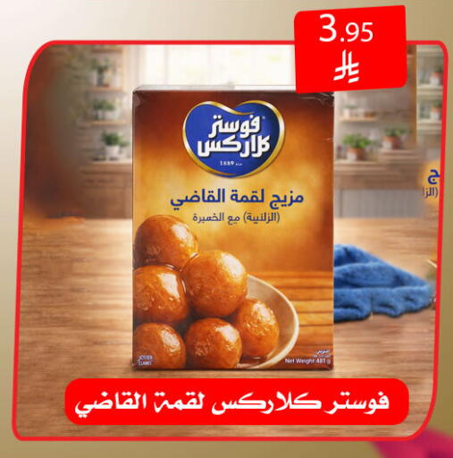 available at Family Corner in KSA, Saudi Arabia, Saudi - Riyadh