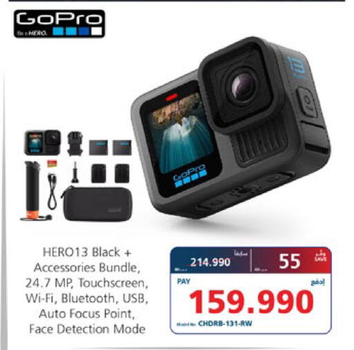 available at إكسترا in البحرين