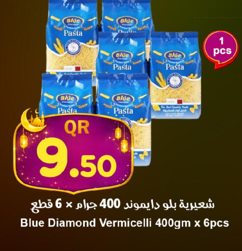 available at احلى مارت in قطر - الوكرة