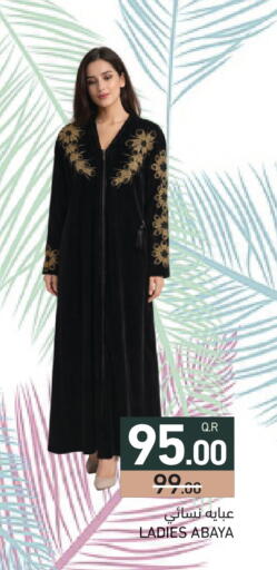 available at أسواق رامز in قطر - الدوحة