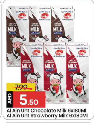 Strawberry available at مارك & سيف in الإمارات العربية المتحدة , الامارات - الشارقة / عجمان