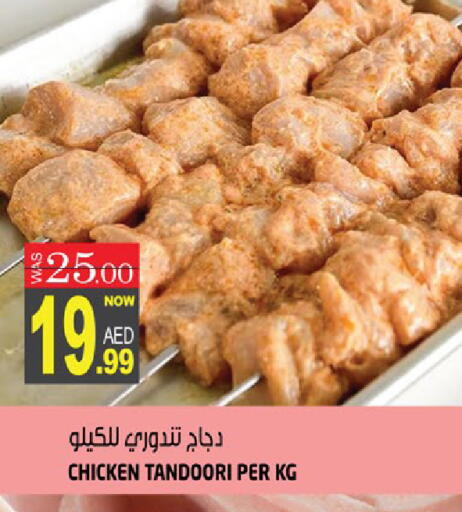 available at هاشم هايبرماركت in الإمارات العربية المتحدة , الامارات - الشارقة / عجمان