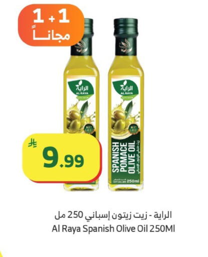 available at Al Raya in KSA, Saudi Arabia, Saudi - Jeddah