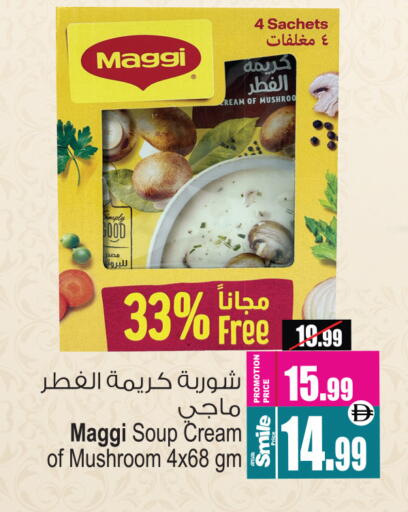 Mushroom available at أنصار مول in الإمارات العربية المتحدة , الامارات - الشارقة / عجمان