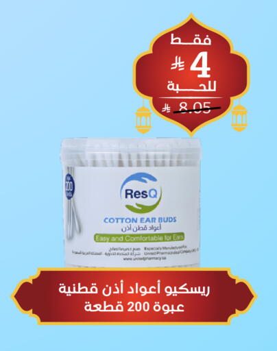 available at United Pharmacies in KSA, Saudi Arabia, Saudi - Jubail