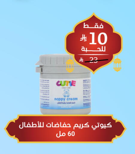 available at United Pharmacies in KSA, Saudi Arabia, Saudi - Al Hasa