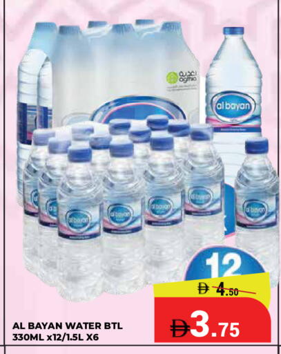 available at Kerala Hypermarket in UAE - Ras al Khaimah