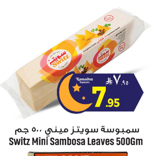 available at مركز التسوق نحن واحد in مملكة العربية السعودية, السعودية, سعودية - الخبر‎