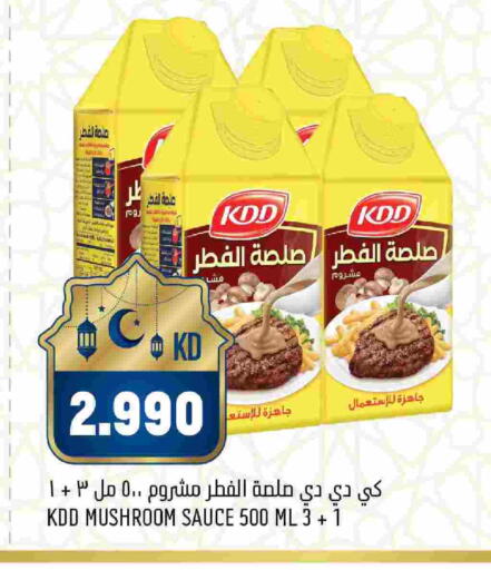 Mushroom available at أونكوست in الكويت - مدينة الكويت