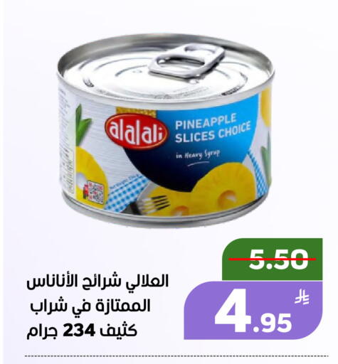 Pineapple Apple available at Green Apple Market in KSA, Saudi Arabia, Saudi - Al Hasa