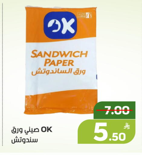 Apple available at Green Apple Market in KSA, Saudi Arabia, Saudi - Al Hasa