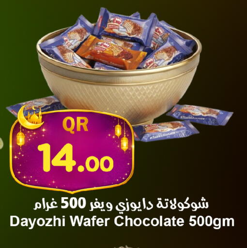 available at احلى مارت in قطر - الضعاين