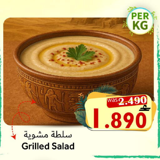 available at Al Muzn Shopping Center in Oman - Muscat