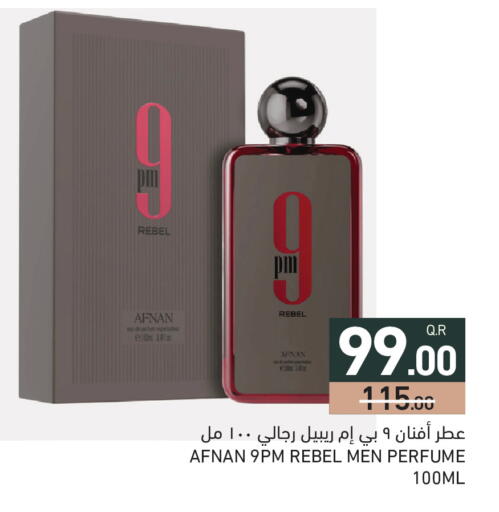 available at Aswaq Ramez in Qatar - Al Khor