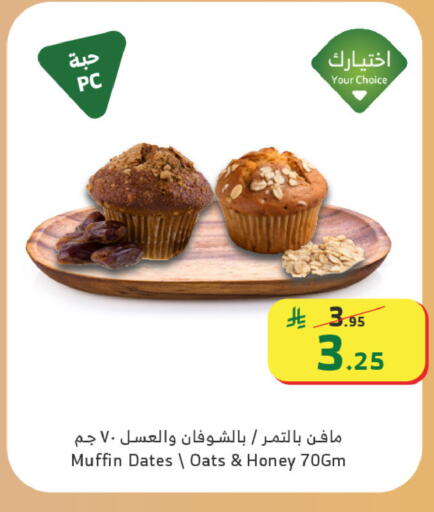 available at Al Raya in KSA, Saudi Arabia, Saudi - Jeddah