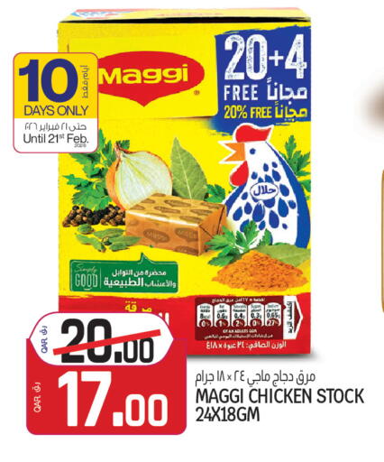 available at Saudia Hypermarket in Qatar - Al Rayyan