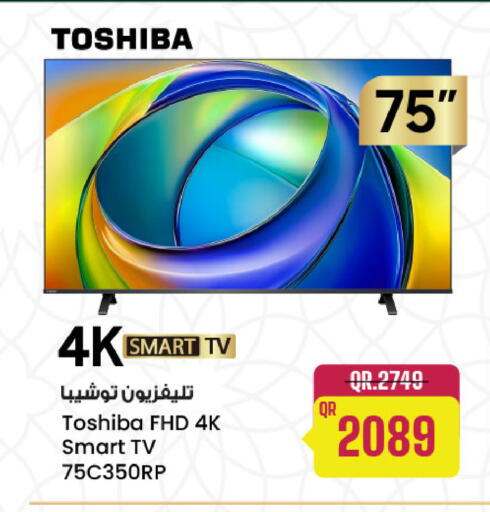 available at Al Meera in Qatar - Umm Salal