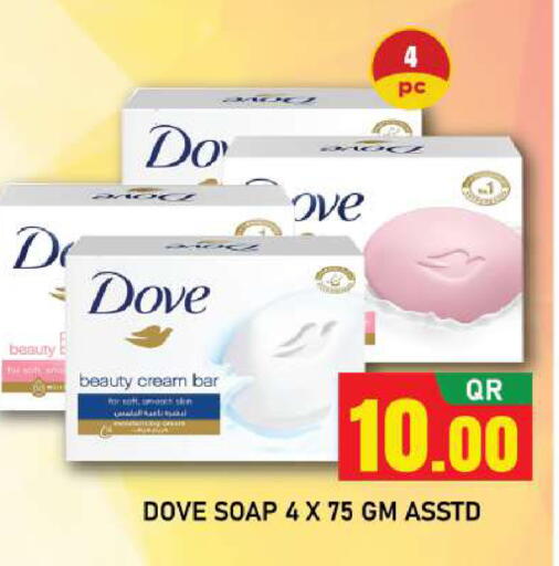 available at شوب اند سمايل هايبرماركت in قطر - الوكرة