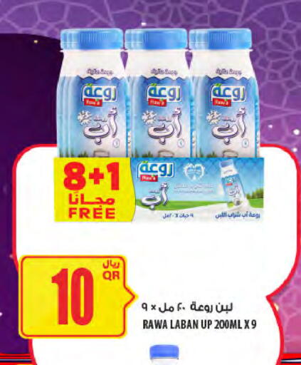 available at Al Meera in Qatar - Umm Salal