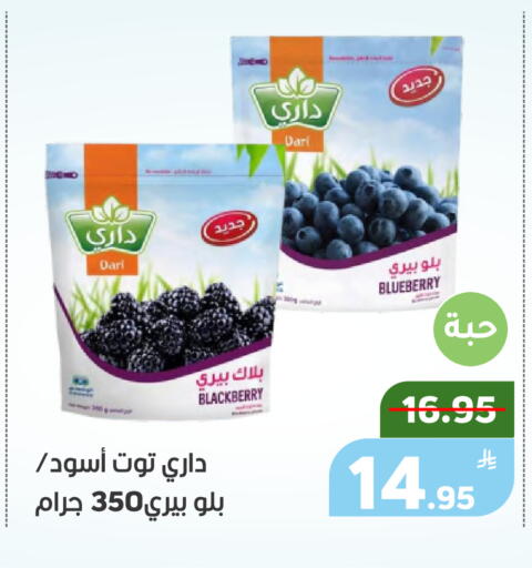 Blackberry Blueberry BlueBerry Apple available at Green Apple Market in KSA, Saudi Arabia, Saudi - Al Hasa