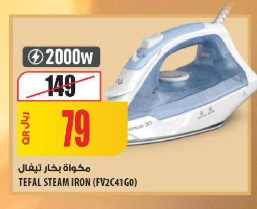 available at Al Meera in Qatar - Al Wakra