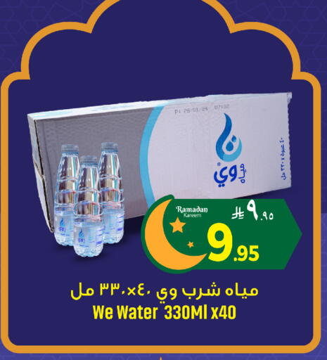 available at مركز التسوق نحن واحد in مملكة العربية السعودية, السعودية, سعودية - الخبر‎