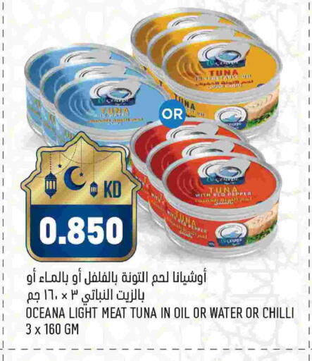 Pepper Chilli available at أونكوست in الكويت - مدينة الكويت