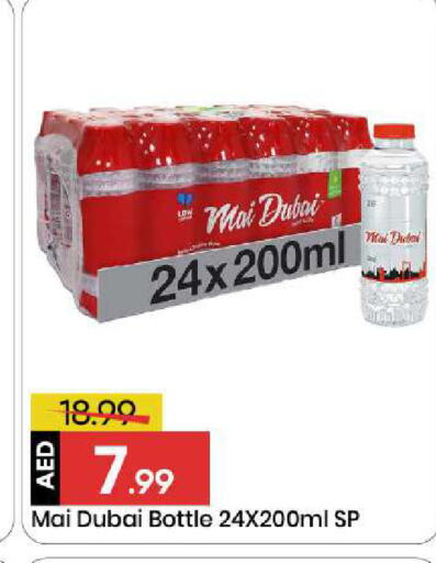 available at مارك & سيف in الإمارات العربية المتحدة , الامارات - الشارقة / عجمان