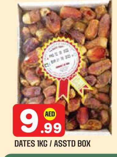 available at Baniyas Spike  in UAE - Abu Dhabi