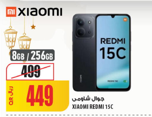 available at شركة الميرة للمواد الاستهلاكية in قطر - الوكرة