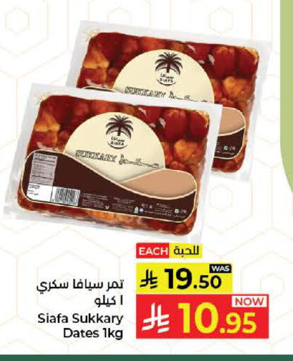 available at كبايان هايبرماركت in مملكة العربية السعودية, السعودية, سعودية - جدة