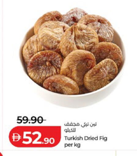 Fig available at Lulu Hypermarket in UAE - Al Ain