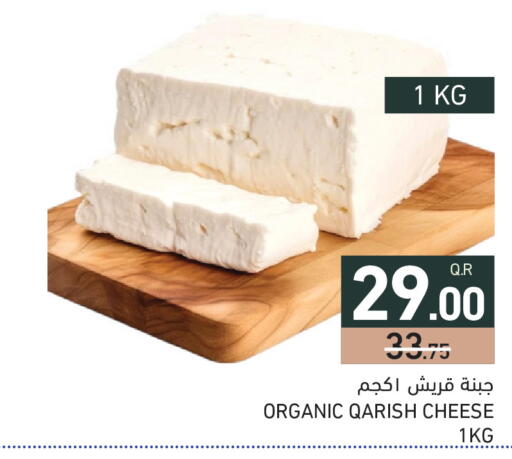 available at Aswaq Ramez in Qatar - Al Khor