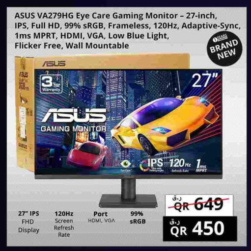 available at برستيج كمبيوتر in قطر - أم صلال