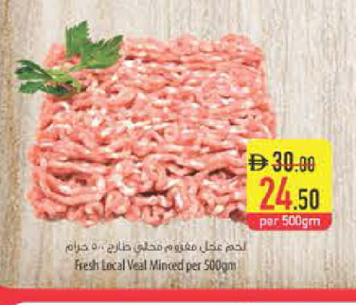 available at Safeer Market in UAE - Ras al Khaimah