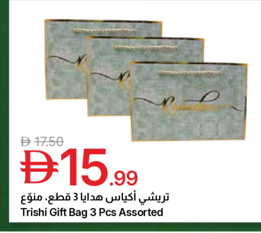 available at Emirates Co-Operative Society in UAE - Dubai