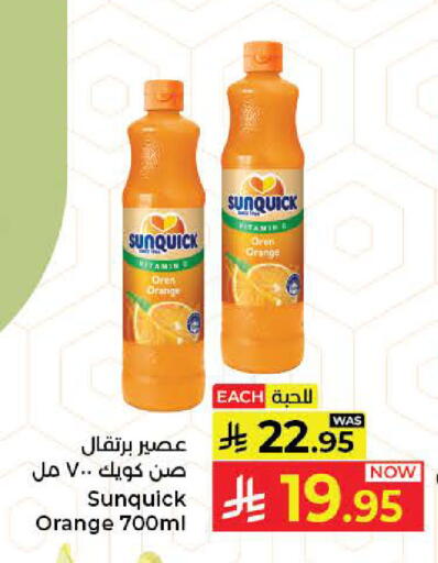 Orange available at كبايان هايبرماركت in مملكة العربية السعودية, السعودية, سعودية - جدة