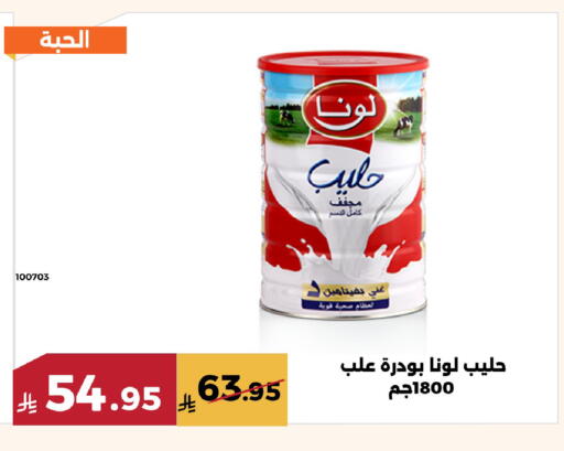 available at Forat Garden in KSA, Saudi Arabia, Saudi - Mecca