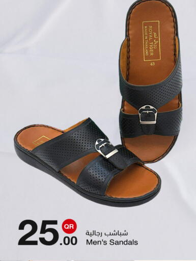 available at مجمع التسويق العائلي in قطر - الريان