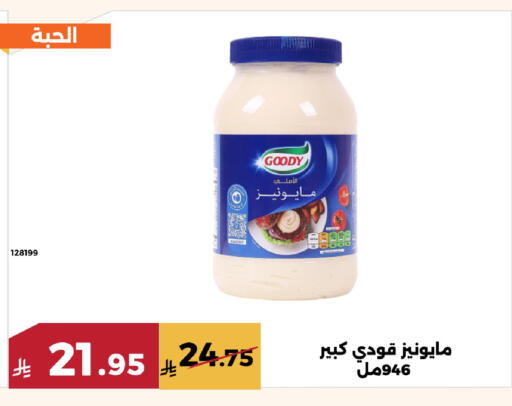 available at Forat Garden in KSA, Saudi Arabia, Saudi - Mecca